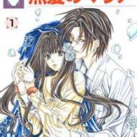  ����� Kurokami no Maria <small>Story & Art</small> 